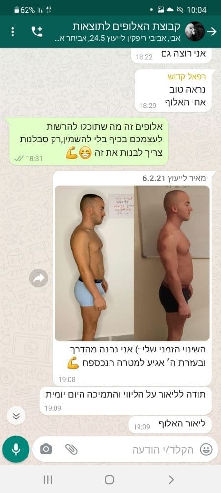 הודעת מתאמן