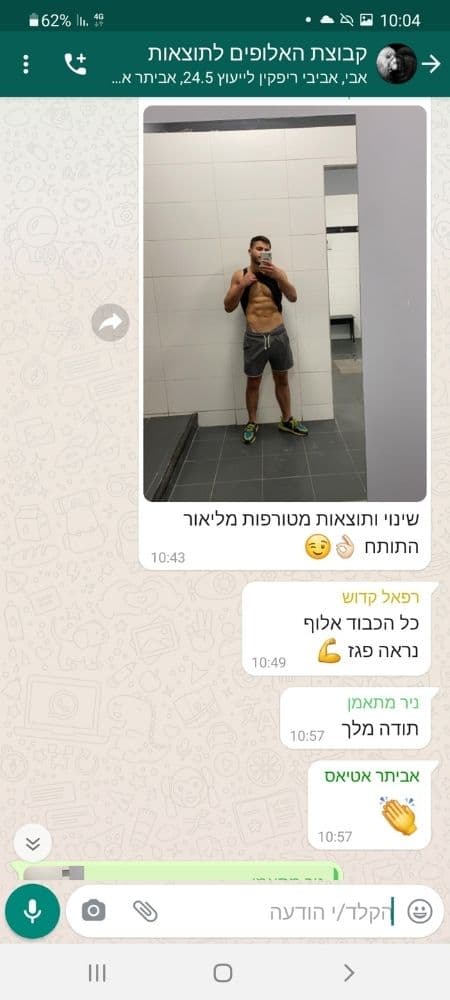 הודעת מתאמן