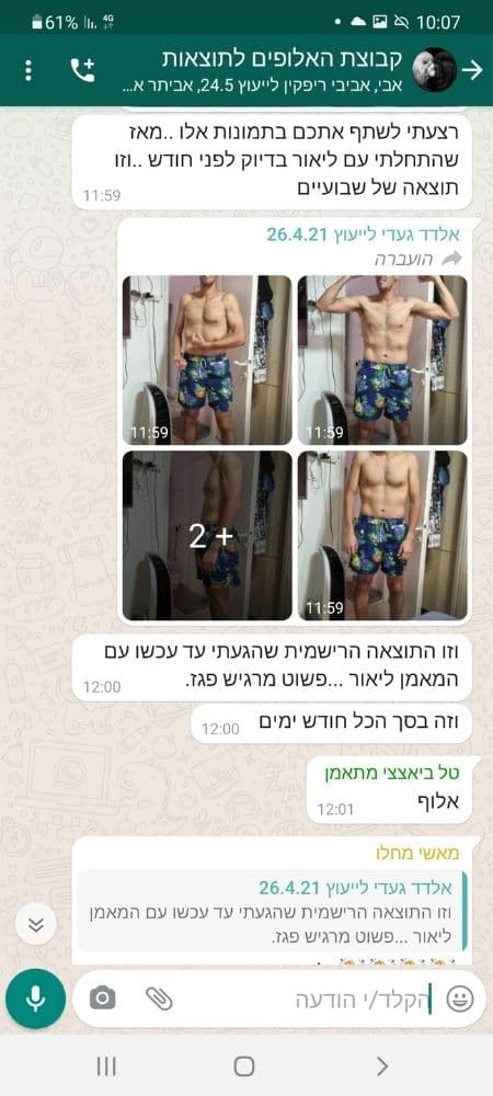 הודעת מתאמן
