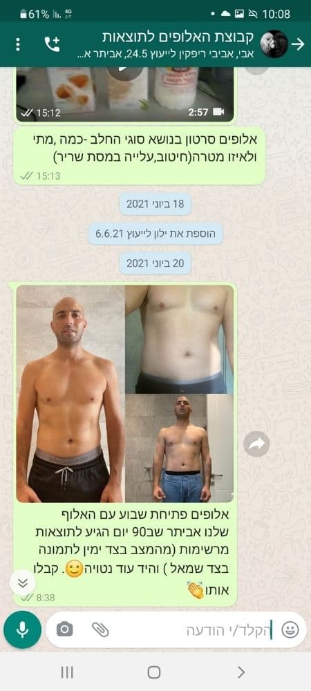 הודעת מתאמן